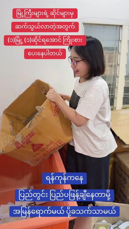 TikTok video thumbnail by shweyoke897