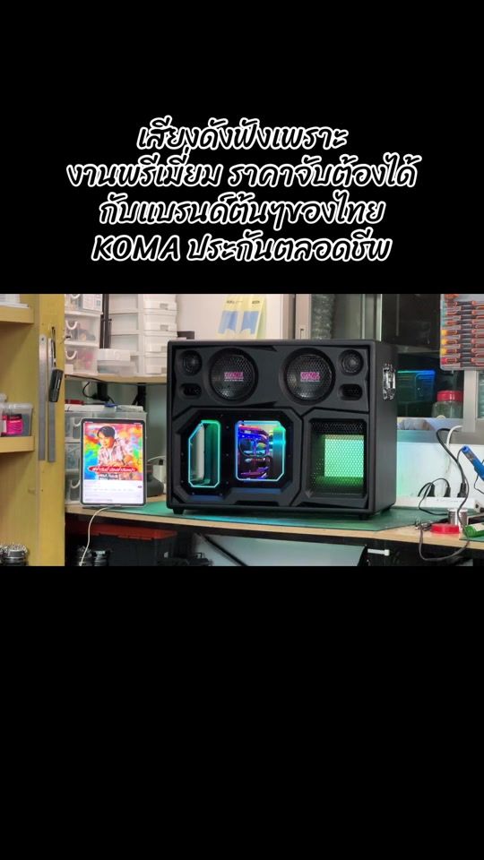 TikTok video thumbnail by bbaudio_cholburi