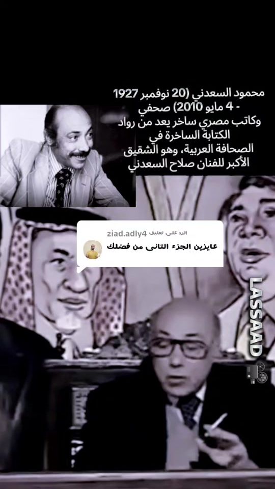 TikTok video thumbnail by lassaadkadraoui
