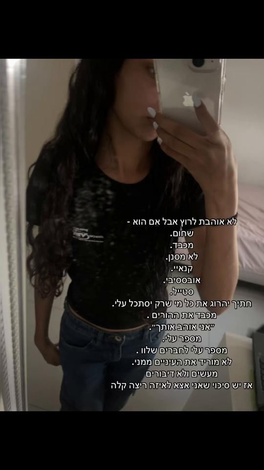 TikTok video thumbnail by tehila165