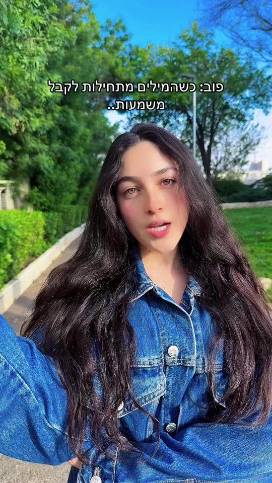 TikTok video thumbnail by noyamoyal_