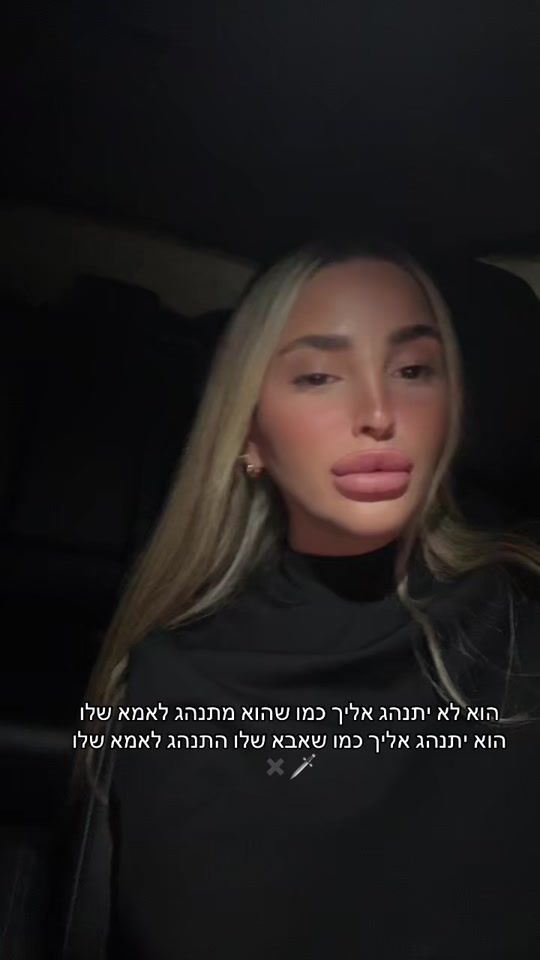 TikTok video thumbnail by lidorassuliin