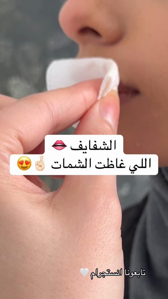 TikTok video thumbnail by beirutclinic