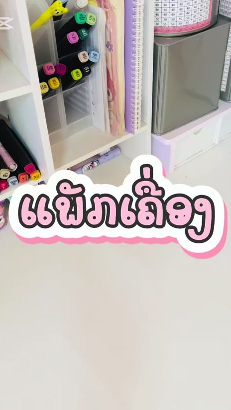 TikTok video thumbnail by tp.09cutebeads