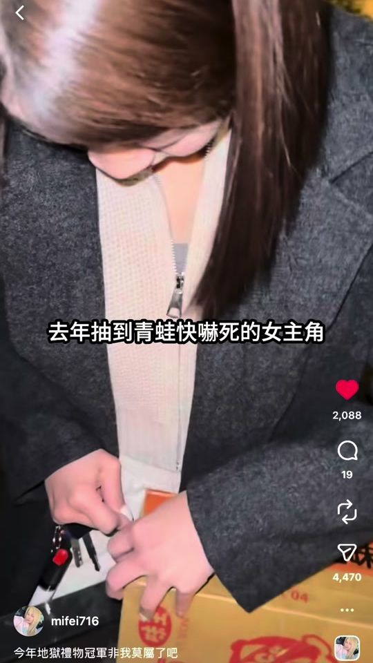 TikTok video thumbnail by mifei716