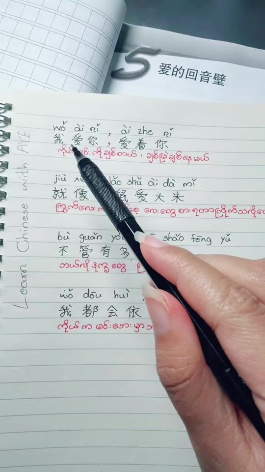 TikTok video thumbnail by ayethet391