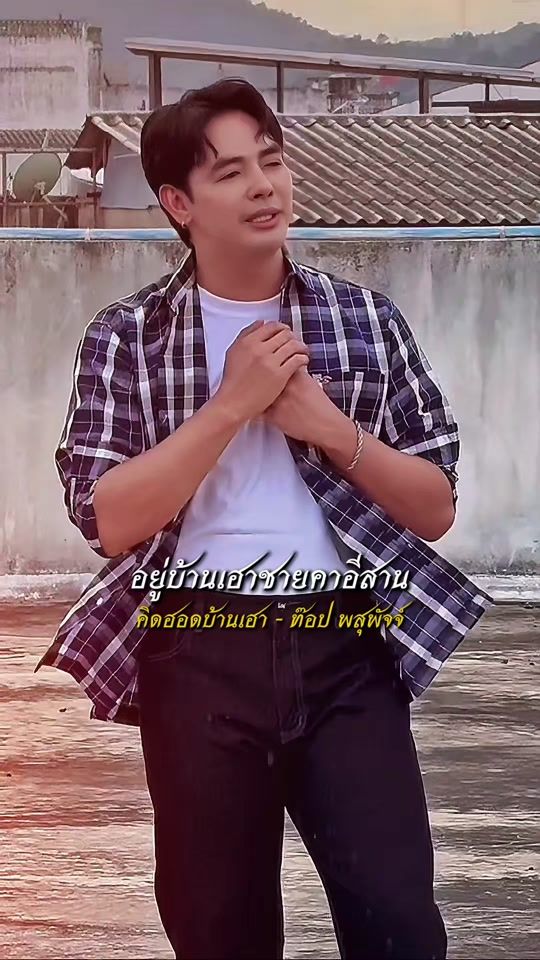 TikTok video thumbnail by _pleng777