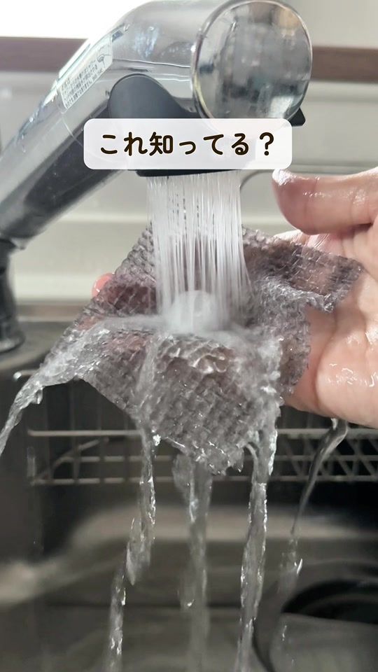 TikTok video thumbnail by mero_kurashi