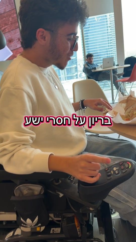 TikTok video thumbnail by yuvalkatza