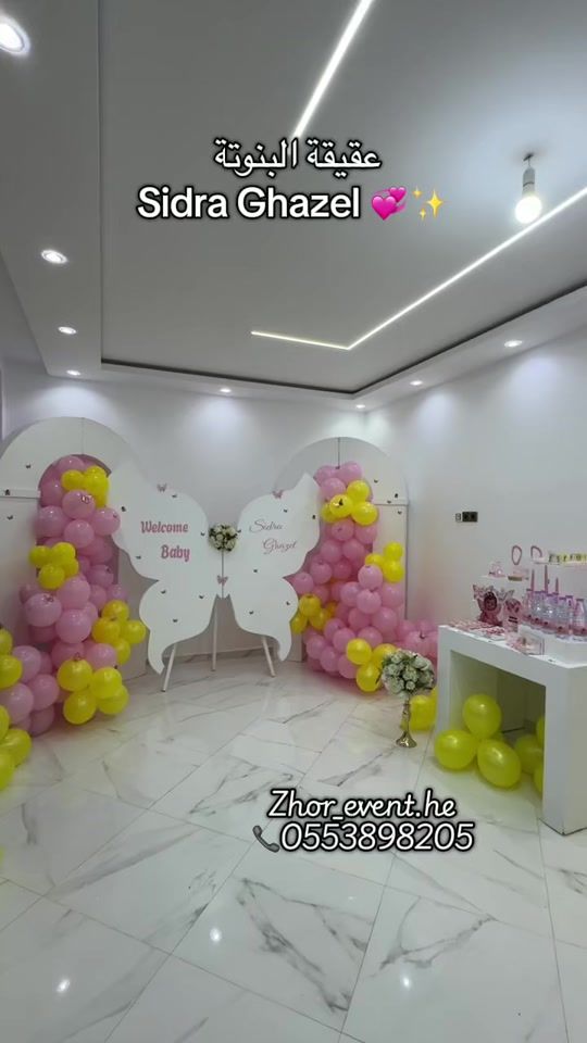 TikTok video thumbnail by zhor_event.he