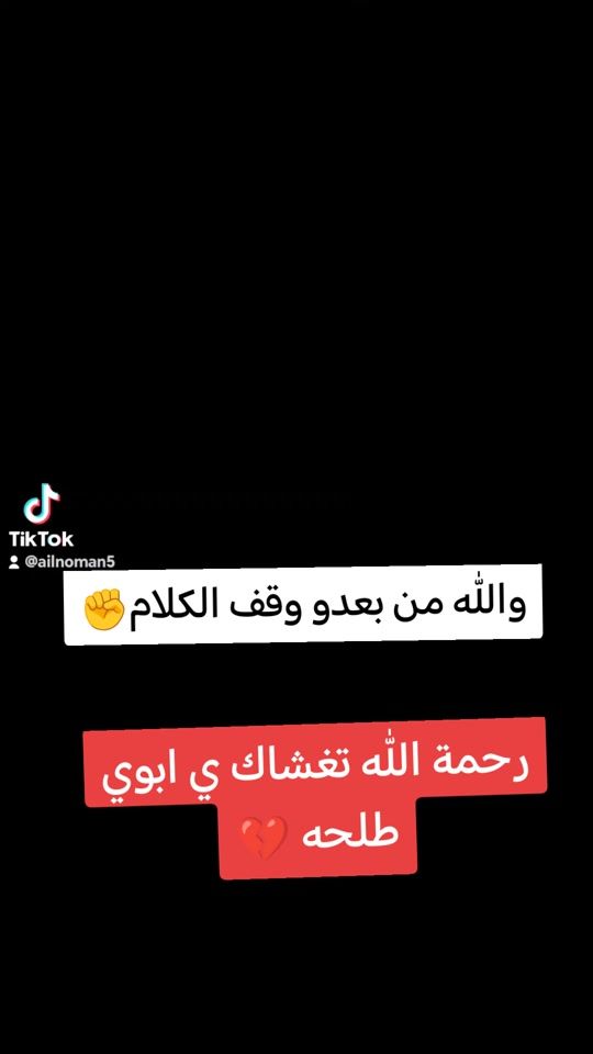 TikTok video thumbnail by ailnoman5