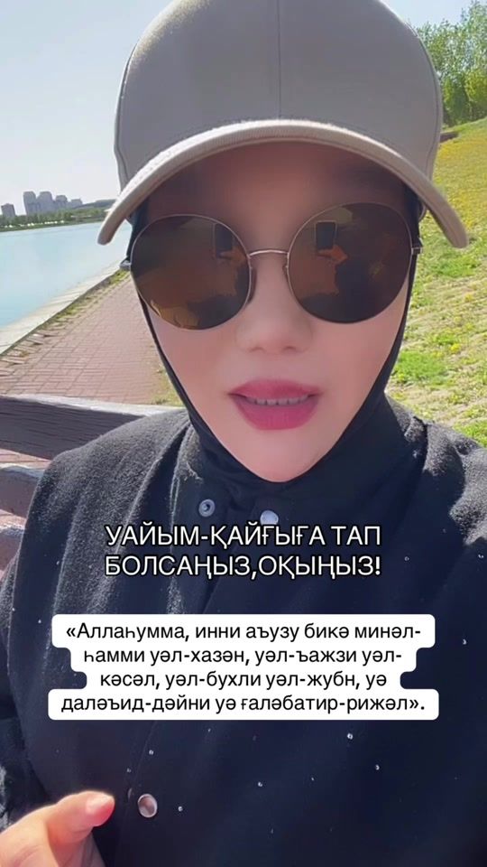 TikTok video thumbnail by akerke_adilhan