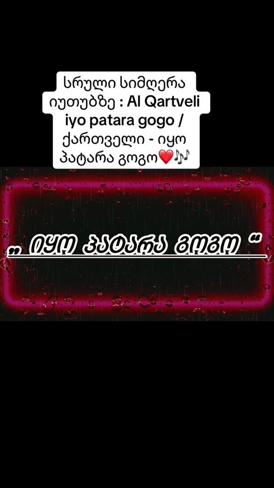 TikTok video thumbnail by geogia16