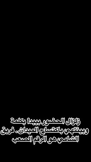 TikTok video thumbnail by alaa.alshami11