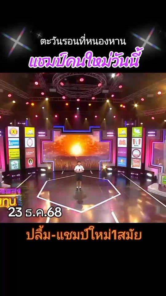 TikTok video thumbnail by thanpongthedirector