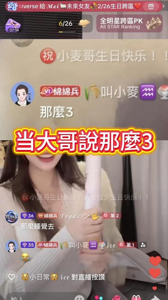 TikTok video thumbnail by mian_live2