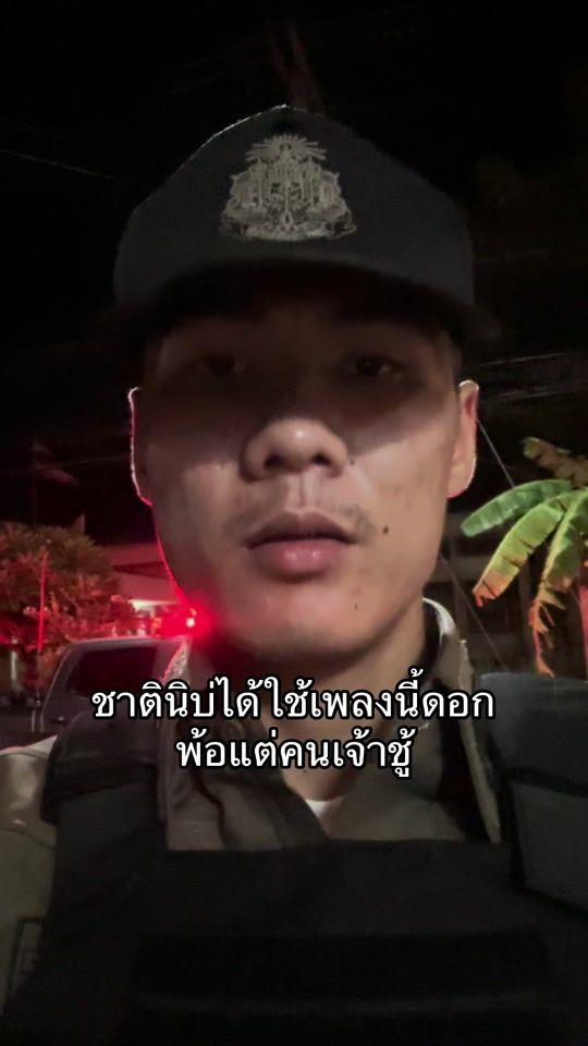 TikTok video thumbnail by pachara.26
