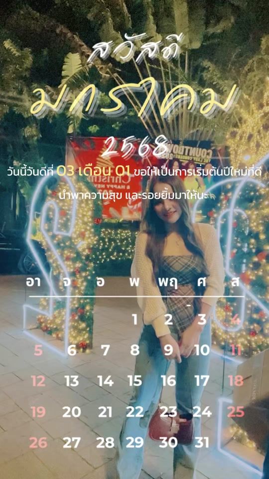 TikTok video thumbnail by na_8055