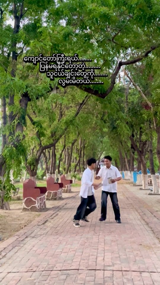 TikTok video thumbnail by nyein.chan2804
