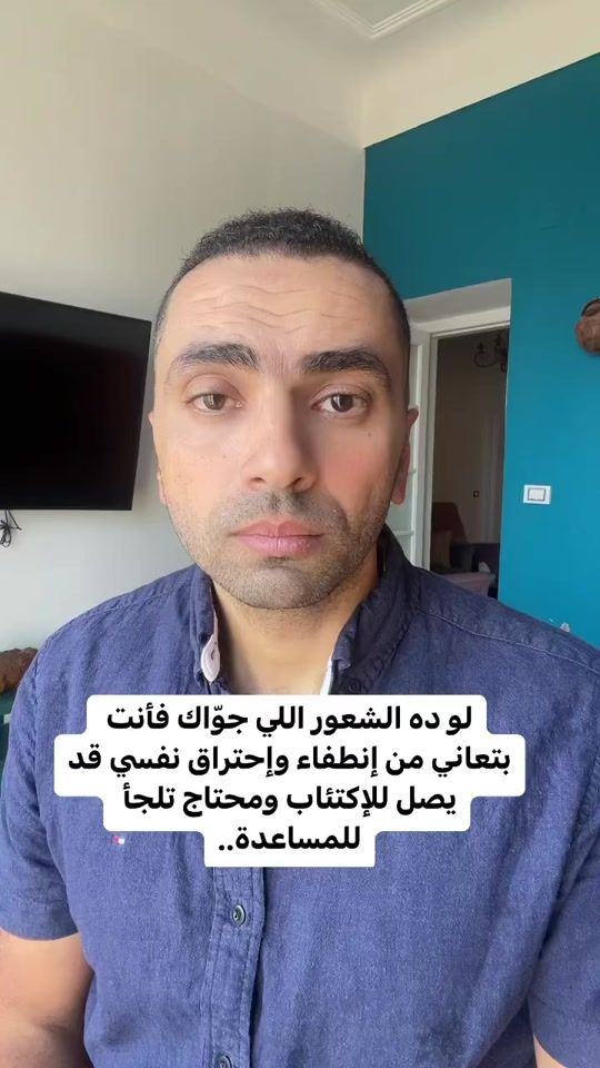 TikTok video thumbnail by drmoustafaelnahas