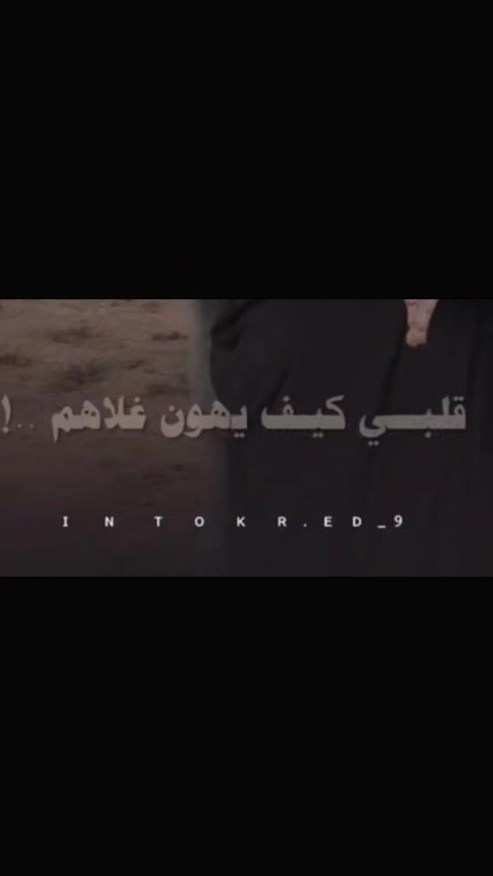 TikTok video thumbnail by mohamedalnifro