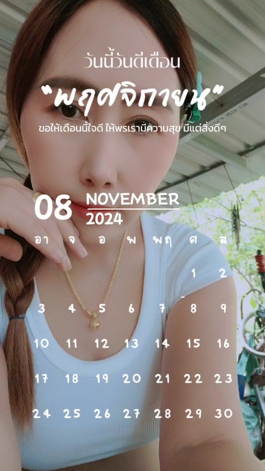 TikTok video thumbnail by pattaraporn.nulek