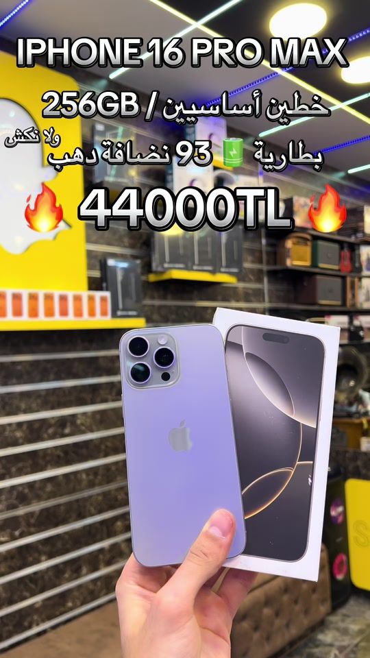 TikTok video thumbnail by abood.srraj