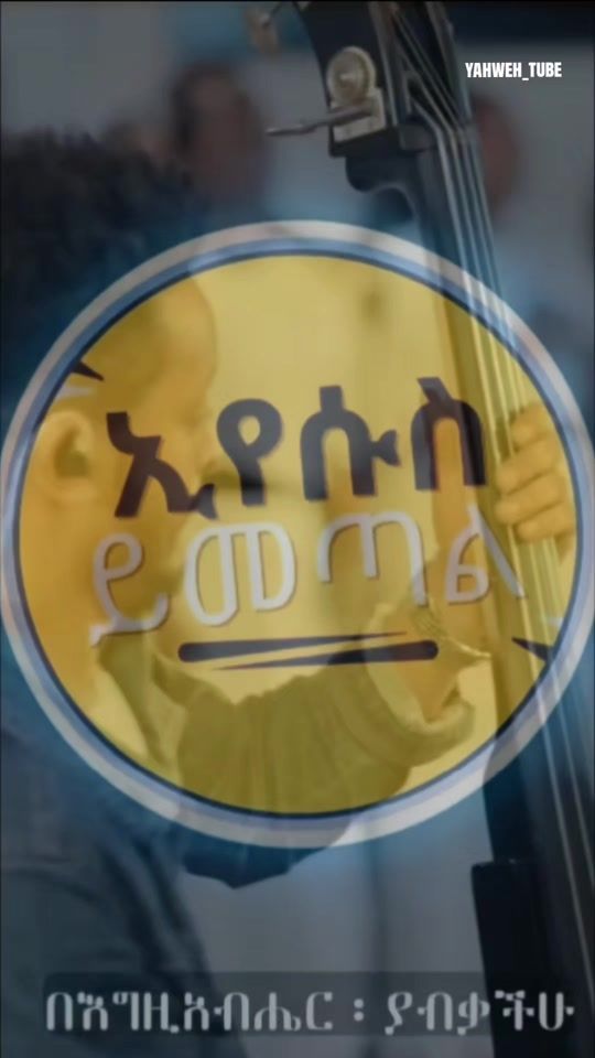 TikTok video thumbnail by yahwehtube