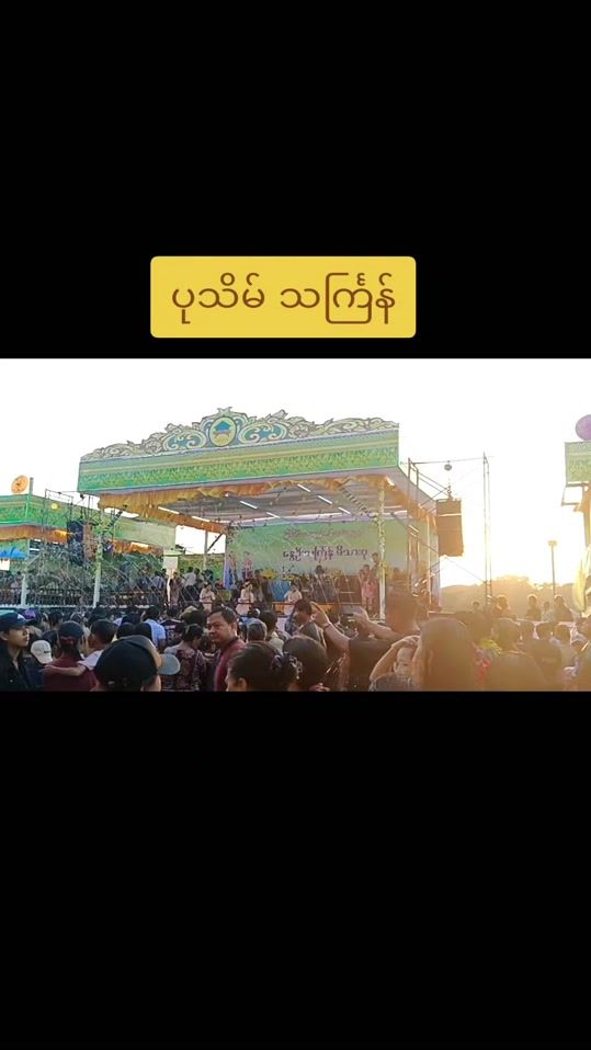 TikTok video thumbnail by thinyeesoe26