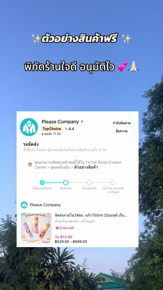 TikTok video thumbnail by looktan.18