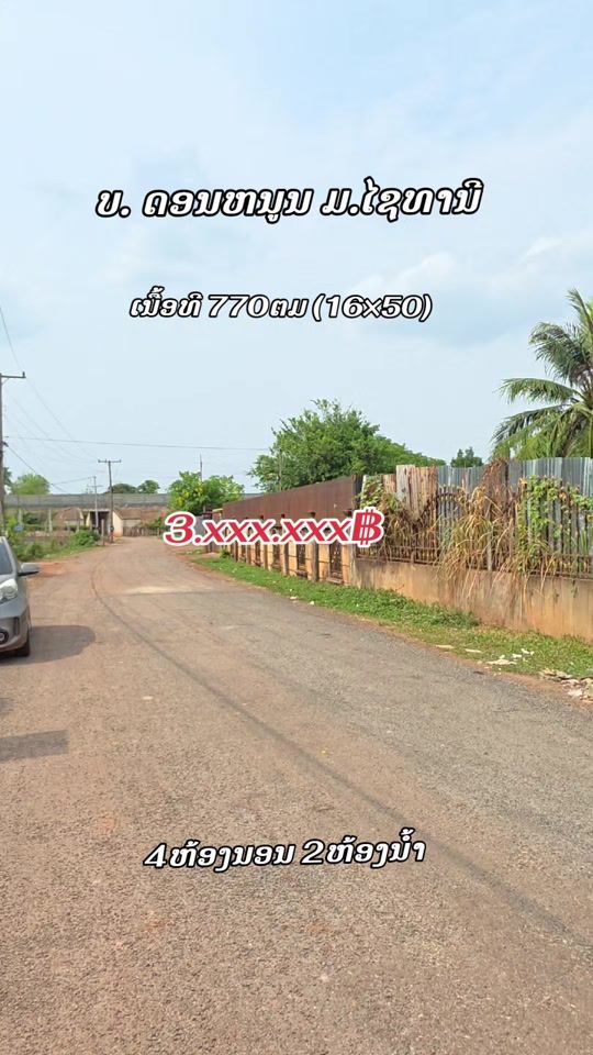 TikTok video thumbnail by tmrealest209