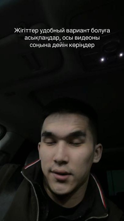 TikTok video thumbnail by kouch.kz