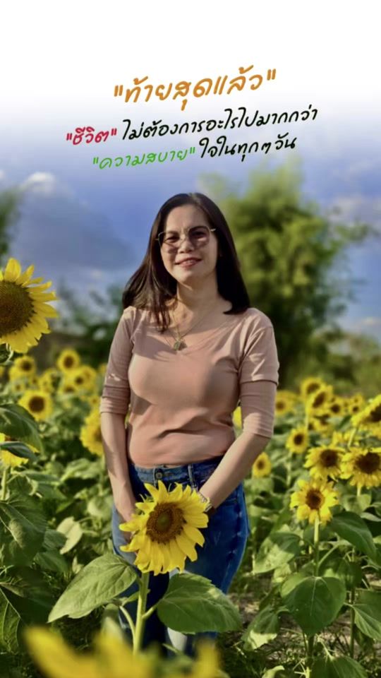 TikTok video thumbnail by ao..chotika