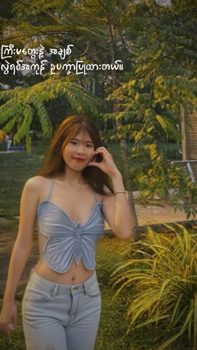 TikTok video thumbnail by phyo.ei.maw51