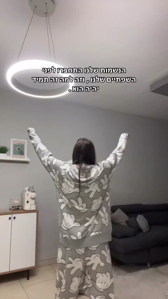 TikTok video thumbnail by naama.yakov