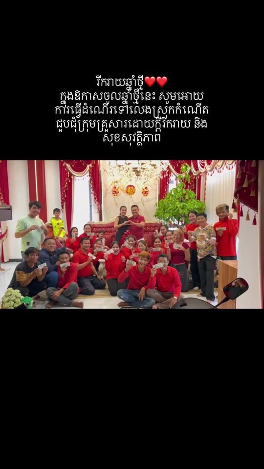 TikTok video thumbnail by himsopheak1