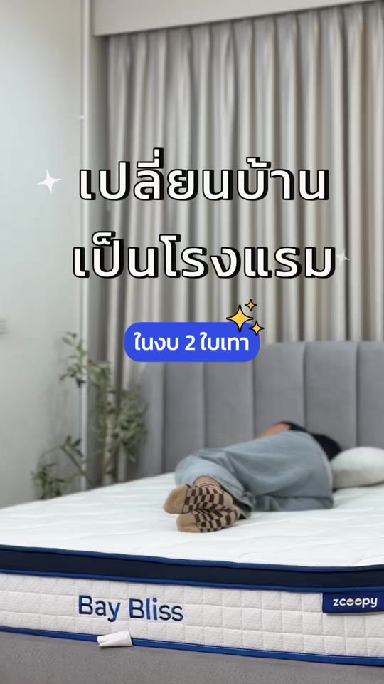 TikTok video thumbnail by joyhouse_official