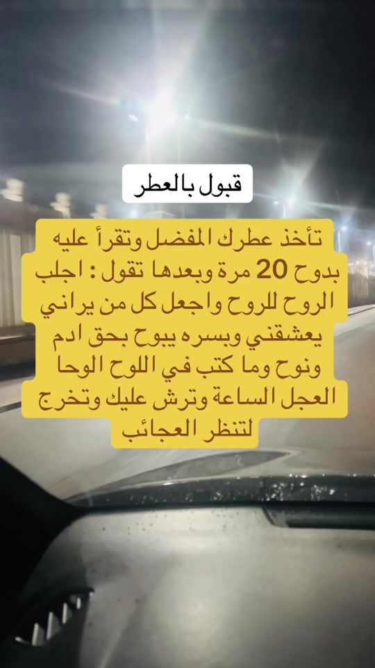 TikTok video thumbnail by chaikhrohanimaghribi