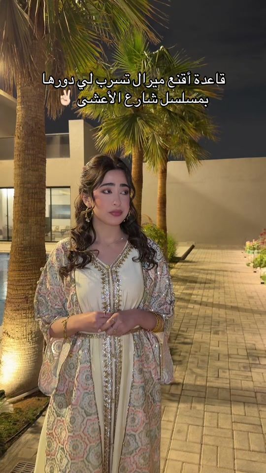 TikTok video thumbnail by haifa_almutairi1