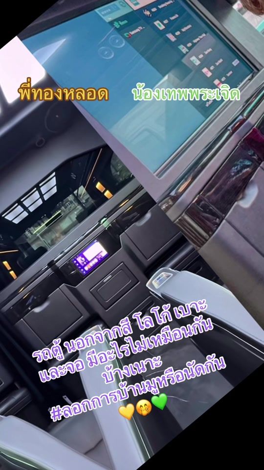 TikTok video thumbnail by pattramay_2104