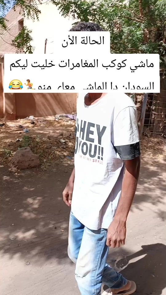 TikTok video thumbnail by o2sudan