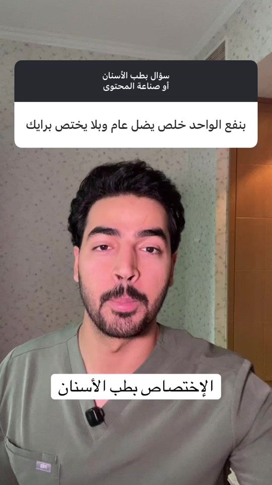 TikTok video thumbnail by dr.mohammad_khaalil