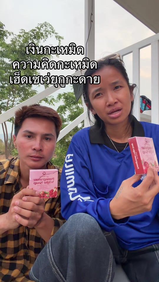 TikTok video thumbnail by materbeby