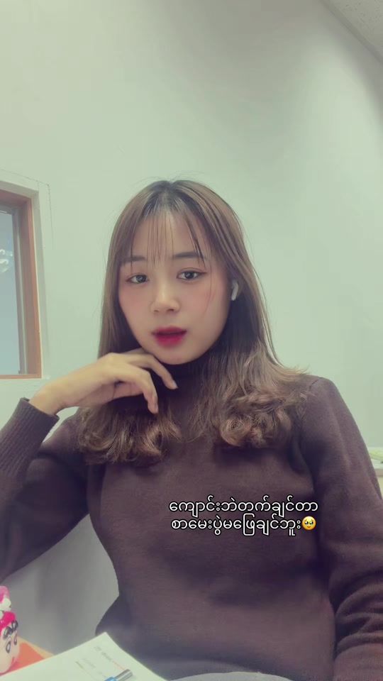 TikTok video thumbnail by khine.mon58