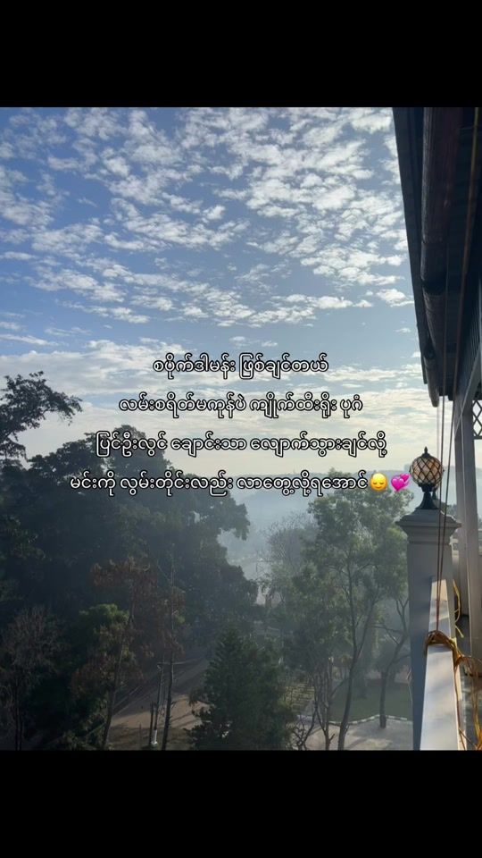 TikTok video thumbnail by kyawkhantnine