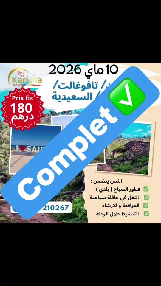TikTok video thumbnail by karima_voyage