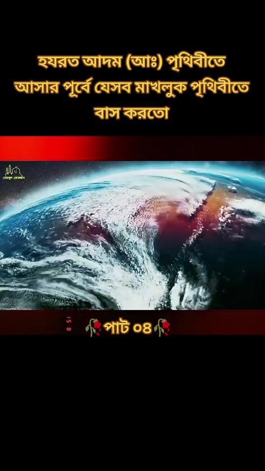 TikTok video thumbnail by islambd100100