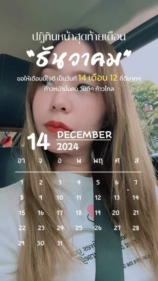 TikTok video thumbnail by thanravee_puy