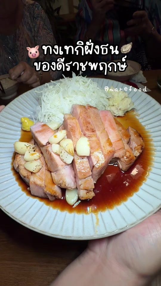 TikTok video thumbnail by marefood