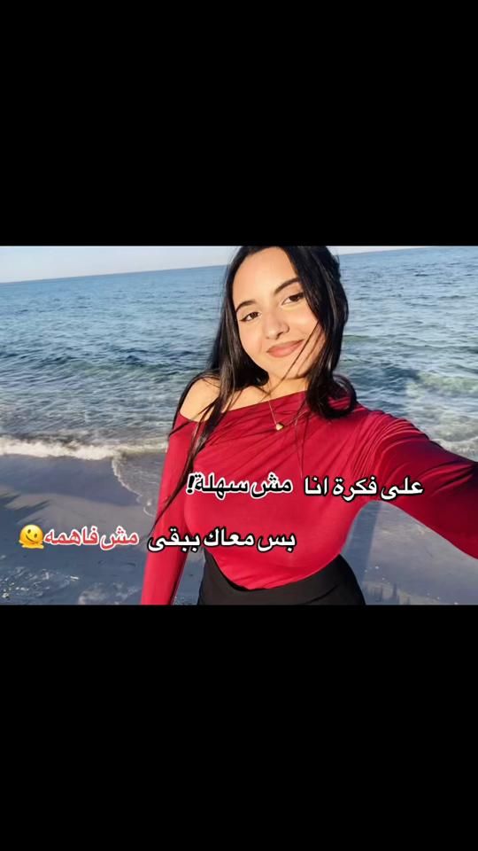 TikTok video thumbnail by ines_saddedi